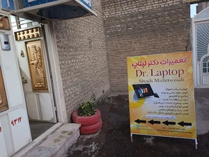 دکتر لپتاپ بوکان