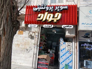سالن زیبایی آفرینا
