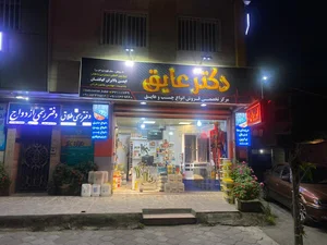هلدینگ دکتر عایق