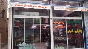 دفتر حفاطتی اسپرت سیستم