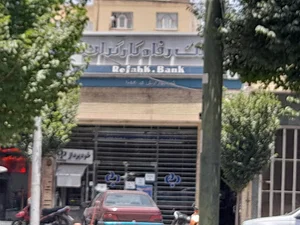 بانك رفاه