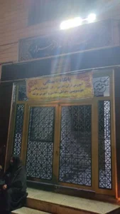 مسجد فاطمه الزهرا 4