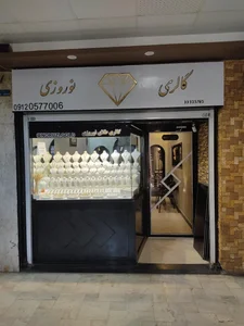 مرکز خرید نصر 4