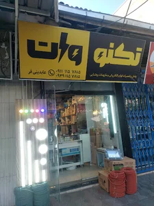 تکنو وات