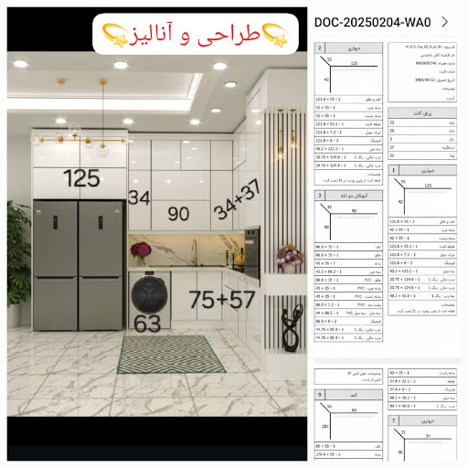 💫طراحی کابینت+آنالیز کابینت💫