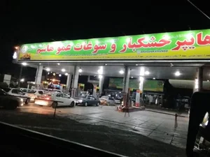 جایگاه سوخت بهروز (بنزین و CNG) 4