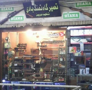 تعمیرگاه مرکزی تفنگ های بادی