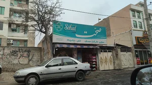 سوپر مارکت صدف