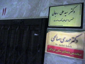دکتر سید علی رجایی