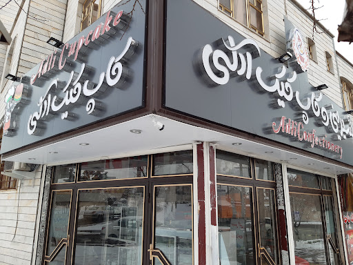 شیرینی و کاپ کیک آدلی