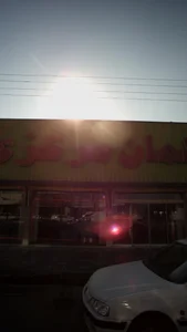 نمایشگاه مبلمان مرکزی