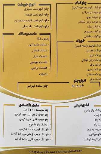 بیرون بر و رستوران دلانا