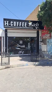 اچ کافه