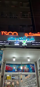 فروشگاه لوازم جانبی و ویدئو کلوپ هنر