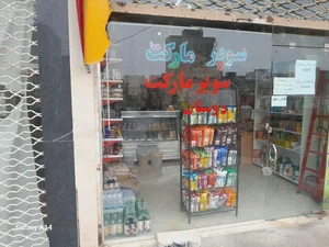 سوپر مارکت دوستان 2
