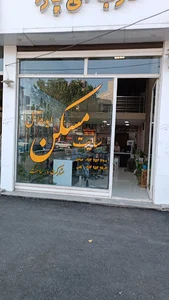 بنگاه ایده آل