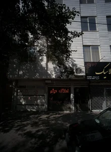 املاک میثم