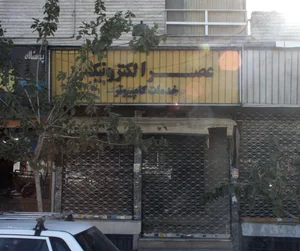 خدمات کامپیوتر عصر الکترونیک 2