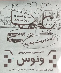 آژانس مسافرتی ونوس