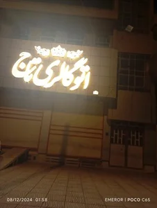 اتو گالری تاج 3