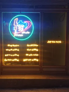 شرکت آرتا نیرو توان آذرخش