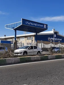 شرکت امداد خودرو ایران