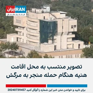 گرمابه (حمام) امین