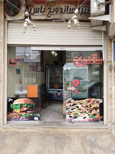 ساندویچ یاس