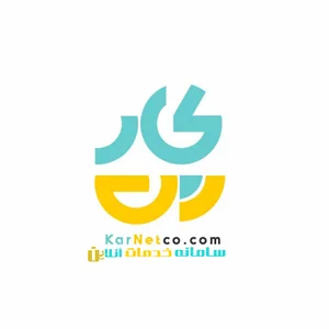 سامانه آنلاین کارنت