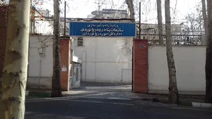 سازمان بنادر و دریانوردی جمهوری اسلامی ایران
