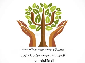 Dr. Mehdi Faraji - دکتر مهدی فرجی روانشناس 4