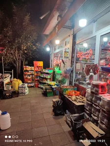 سوپر مارکت شهرک