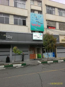 شرکت استیمان گستر پویا