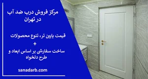 دوربین مداربسته تابان