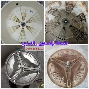 خدمات لباسشویی افسری 3
