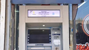 خودپرداز بانک پاسارگاد