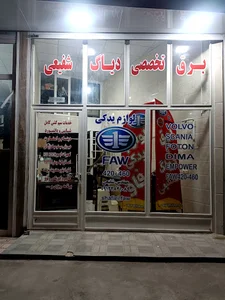 لوازم یدکی فاو شفیعی