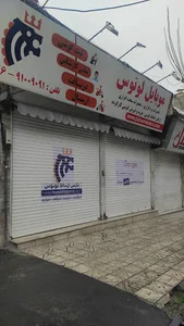 دفتر مرکزی پارس ارتباط لوتوس