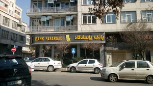 بانك پاسارگاد-شعبه سنايي