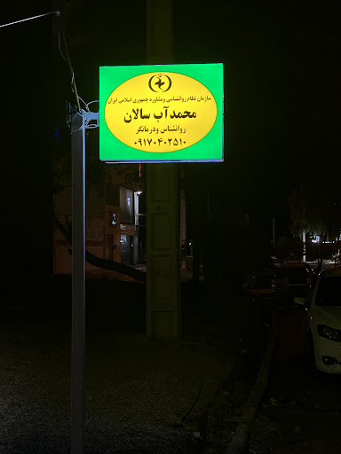روانشناس