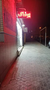 پوشاک زنانه و بچه گانه سلام مامانی