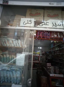 سوپر امیر علی 2