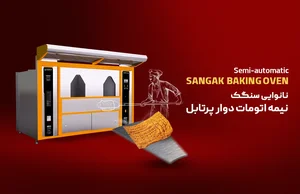 نانوایی سنگک زمانی