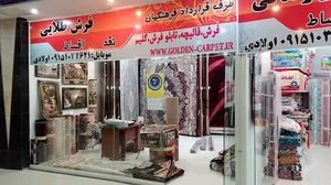 بازارچه فرهنگیان