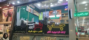 نقش سیَلک 2