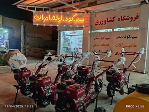 فروشگاه کشاورزی و ماشین آلات فرزادی فر
