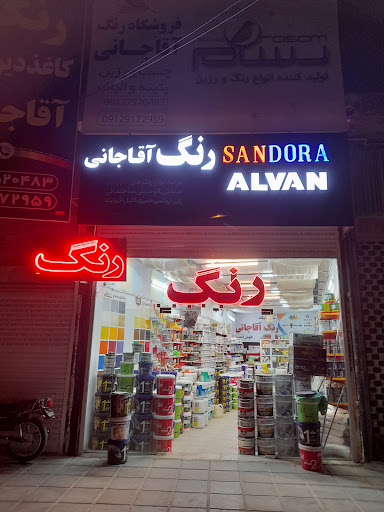 رنگ آقاجانی