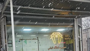 املاک قیداری