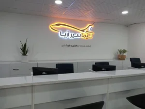 لیما سیر آریا 2