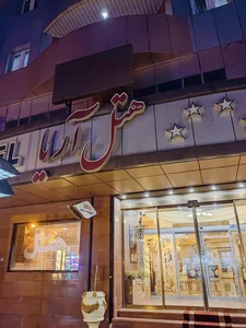 هتل آریا 2